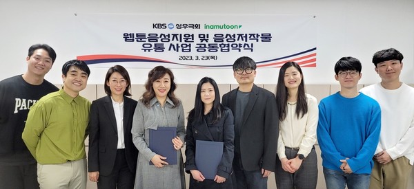 두비덥, LSware, 아이나무툰 등과 업무협약 체결