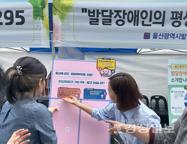 울산시발달장애인평생교육센터협회,  제43회 장애인의 날 기념행사 홍보부스 설치 평생교육서비스 홍보