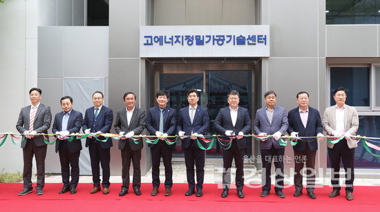 고에너지 정밀가공기술센터 문열어
