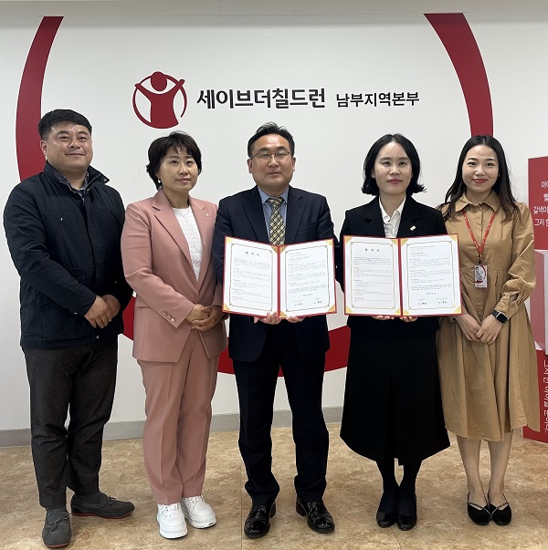 세이브더칠드런 남부지역본부–부산광역시사회복지관협회, 저소득가정아동지원 협약 체결