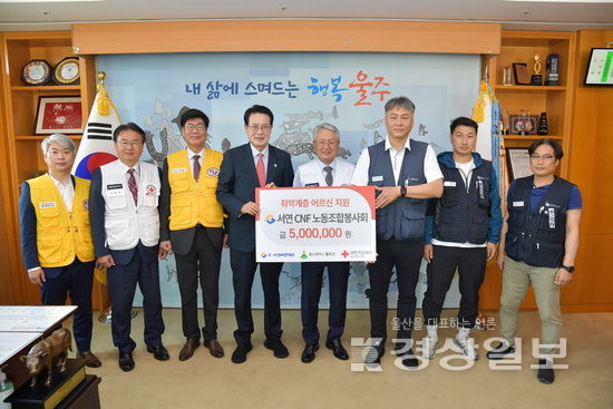 (주)서연씨엔에프 노동조합봉사회, 성금 500만원 기탁