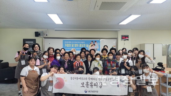 울산미용예술고등학교 미용예술과 학생들, 미용 효도 봉사활동 실시