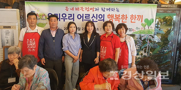 울산 읍내해물점빵, 우리우리노인복지센터 어르신 50여명과 돌봄종사자 초대해 물회 및 멍게비빔밥 대접