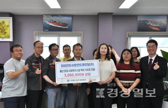 자이언트쉬핑앤트레이딩(주), 관내 사회복지시설에 500만원 상당 백미 지원
