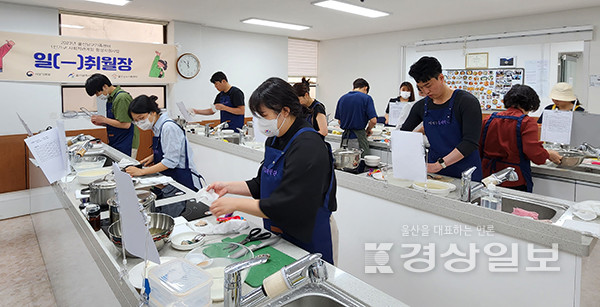울산남구가족센터, 서필순 요리학원에서 일(一)취월장 요리 클래스 프로그램 진행