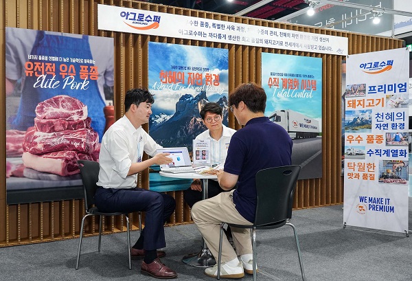 아그로수퍼, 육류산업박람회 미트엑스포 2023 참가