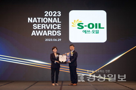 S-OIL 서비스대상 6년 연속 1위
