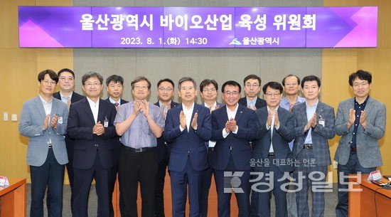 울산 미래먹거리 바이오산업 육성 탄력