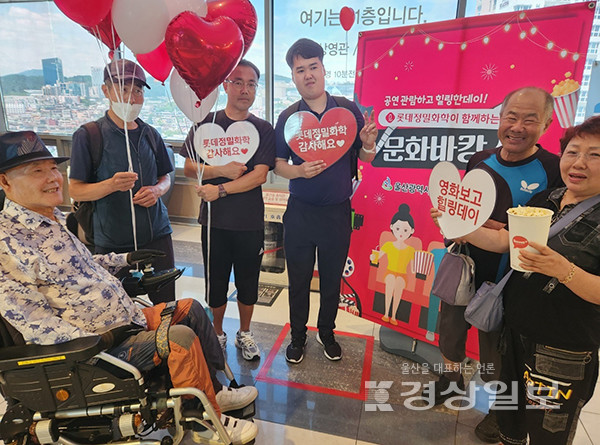 롯데정밀화학, 장애인들에게 든든한 여름 선사! 장애인 380명에게 문화바캉스와 여름 특식재료 지원