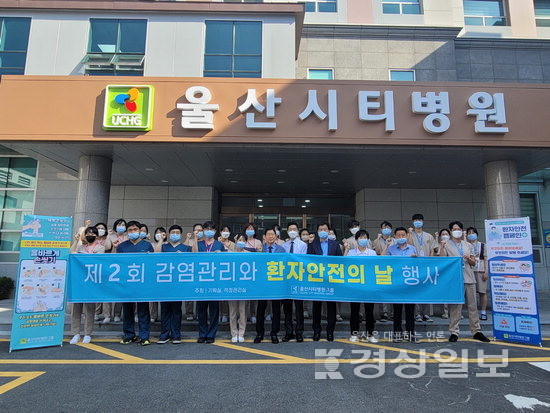송은의료재단 울산시티병원, 안전한 병원을 만들기 위해 환자 안전의 날 캠페인 진행