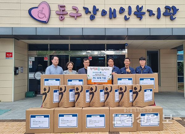 HD현대건설기계, 울산광역시동구장애인복지관, 울산광역시동구노인복지관에 PC 16대 기증