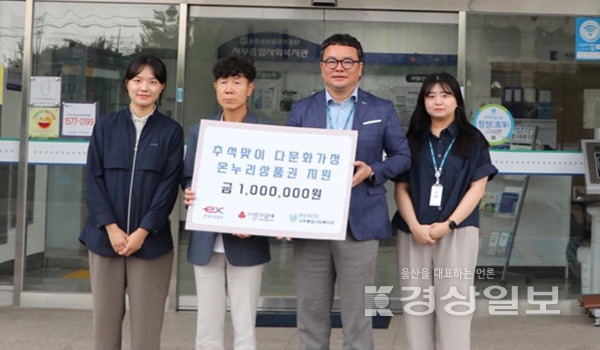 한국도로공사 서울산지사, 서부종합사회복지관에 온누리상품권 100만원 기부