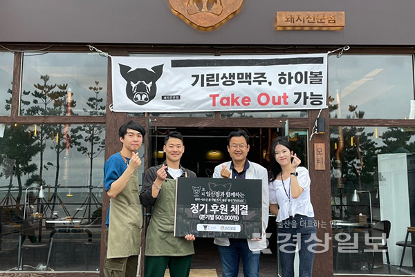 울산 남목노인복지관, 울산 동구에 위치한 모티 일산점과 연간 200만원 정기 후원 약정 체결
