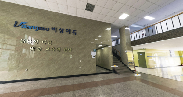 양지비상에듀 기숙학원, 대입 준비 2024 대입정규반 재수생 모집