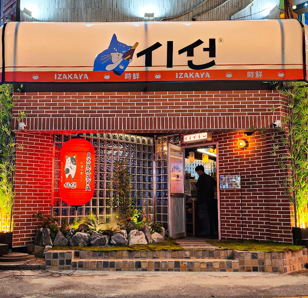 이자카야 시선, 3개월 만에 50호점 오픈