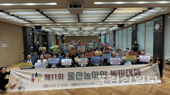 울산농아인복지대회 열려…이청훈 영진(주)대표 후원금 2500만원