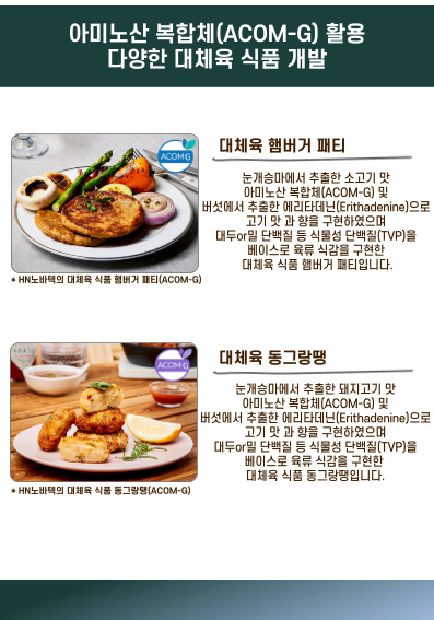 주식회사 에이치엔노바텍, 종합 농업전문 박람회 2023 케이팜 참가