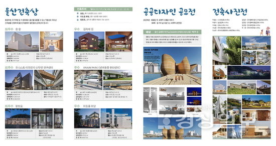 [제7회 울산건축문화제](3)여러분 오늘 시간있어요?