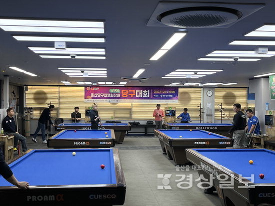 제15회 울산연맹회장배 당구대회