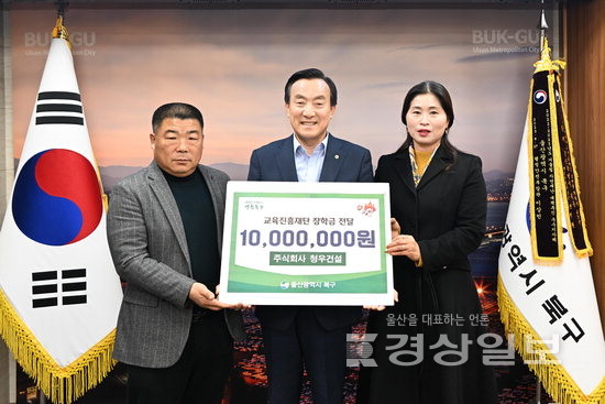 (주)청우건설 김성태 대표, 장학금 1000만원 전달