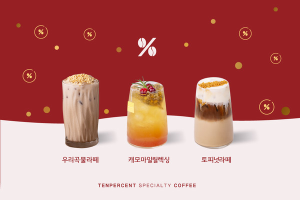 텐퍼센트커피, 겨울 신메뉴 3종 출시