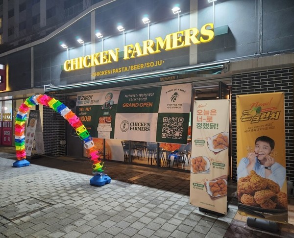 치킨파머스 대전상대점 오픈 후라이드 1만원의 행복 이벤트 진행