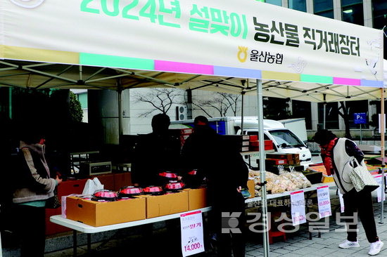 농협 울산본부 앞 직거래장터 운영