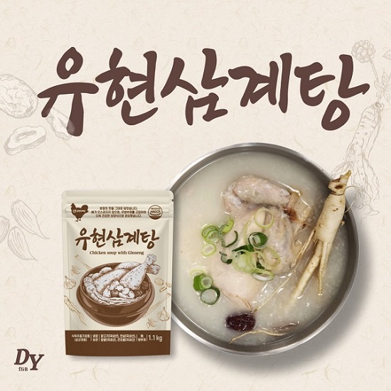 2024 KCIA 한국소비자산업평가 닭요리 부문 우수 유현삼계탕 본점, 가맹사업 속도 본격화