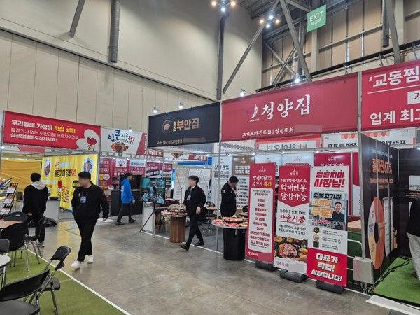 냅다청양집, 고기 포차 전문브랜드로 3월 부산 창업박람회 참가
