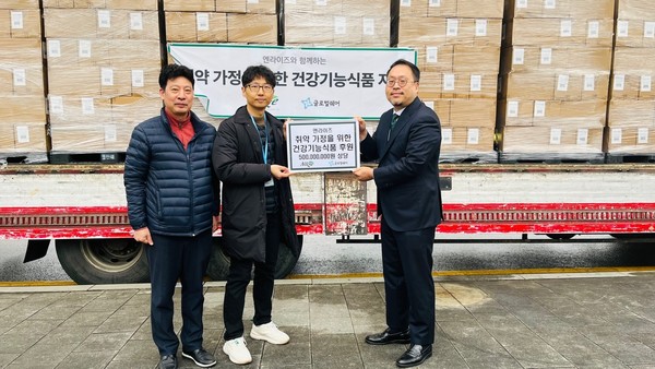 (주)엔라이즈, 글로벌쉐어에 5억원 상당 건강기능식품 기부