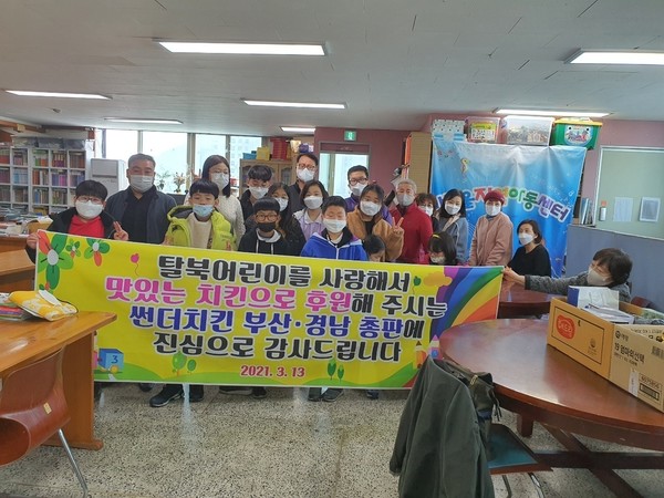 남다른썬치킨 이수정 대표, 지속되는 사회공헌 활동 이어가