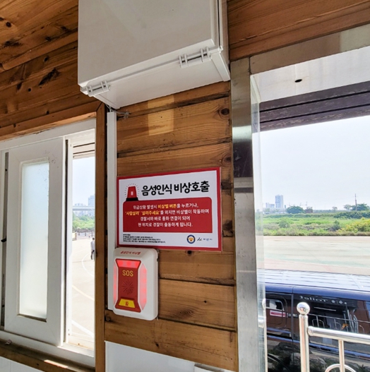 ㈜더포스, 논산 공중화장실 비상상황, 비상벨·콜센터 대응으로 해결