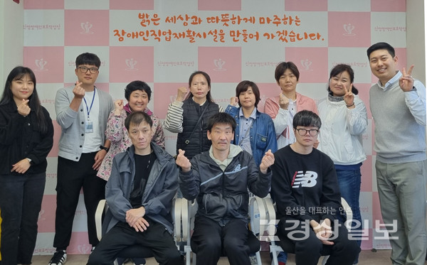 울산 신정장애인보호작업장, 오순절평화의마을 희망의집 생활인 대상 현장 견학 진행