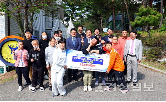 근로복지공단, 바자회 수익금 태연재활원에 기부
