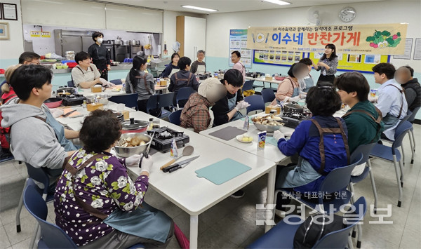 울산광역시노인복지관, ㈜이수화학ㆍ(주)이수스페셜티케미컬이 지원하는 이수봉사단과 함께하는 이수네 반찬가게 진행