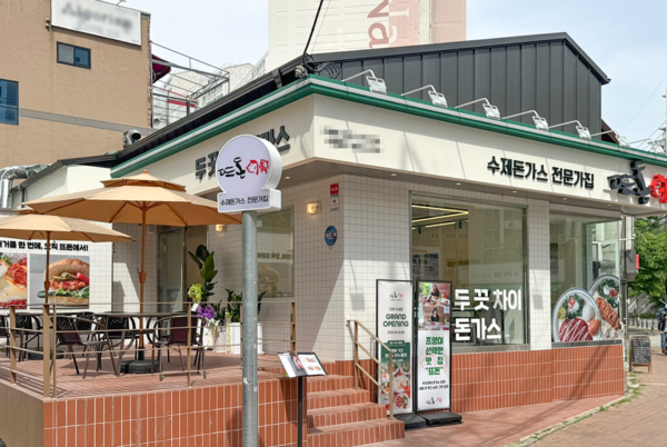 수제 돈가스 브랜드 뜨돈, 수성점 오픈