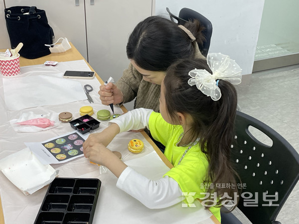 울산남구가족센터, 달콤, 쫀득 마카롱 만들기 체험 진행
