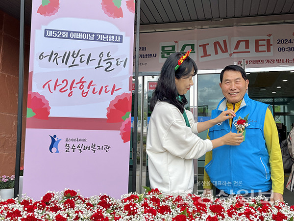 문수실버복지관, 제 52회 어버이날 기념행사 문수 IN 스타 행사 실시