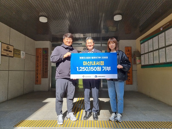 명륜진사갈비 마산내서점, 가정의 달을 맞아 따뜻한 기부릴레이에 동참
