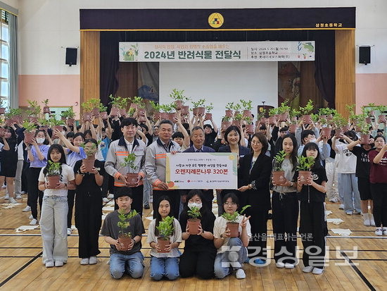 롯데이네오스화학, 반려식물 전달