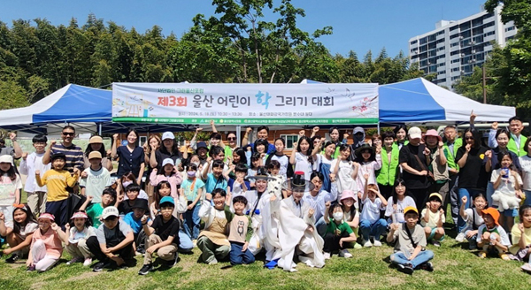 사단법인 그린울산포럼, 제3회 울산 학 그리기 대회 개최 