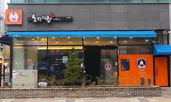 노상치킨, 창업 프로모션 진행 2000만원 지원 혜택