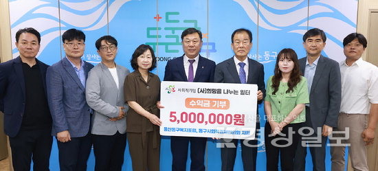 (사)희망을 키우는 일터, 동구복지포럼 등에 성금