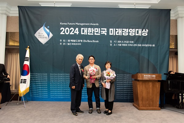 주식회사 호반푸드, 2024 대한민국 미래경영대상 수상