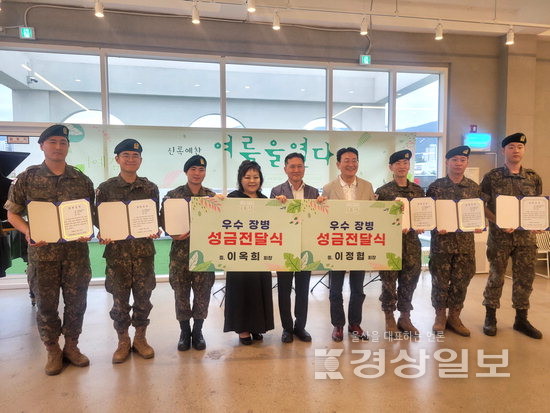 (주)서호홀딩스·(주)상원종합건설, 국군장병 위한 장학금 300만원 기탁