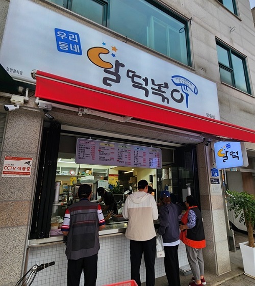 소자본창업 달떡볶이 영업권 보장 위한 매장간 거리 제한 운영