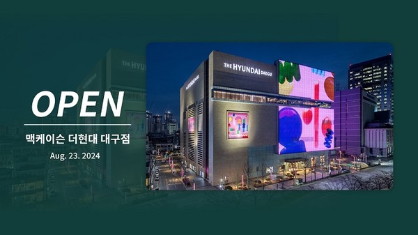 맥케이슨 골프웨어, 더현대 대구점 오픈