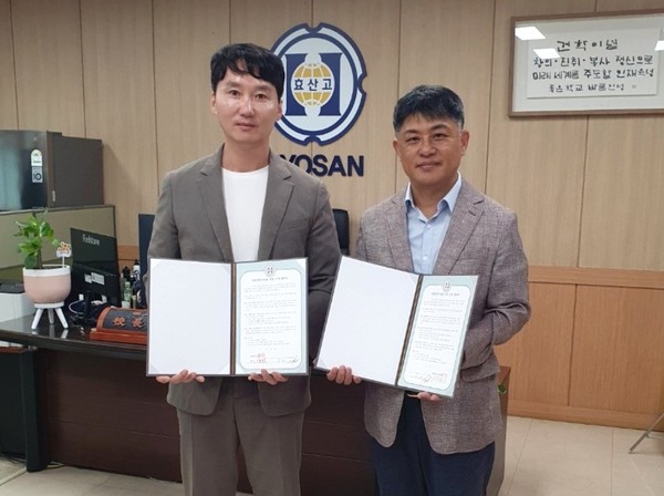 인터레보, 효산고등학교와 해외 유학생 유치 MOU 체결