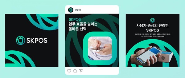 (주)피플히어로, 도소매 포스프로그램 SKPOS 무료 배포