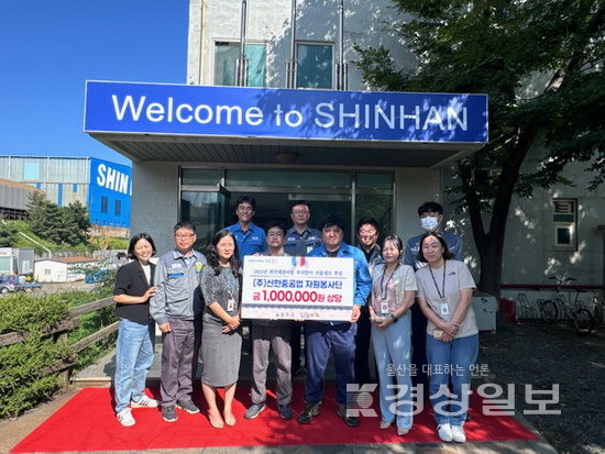 (주)신한중공업 자원봉사단, 10년째 온정 나눔 훈훈